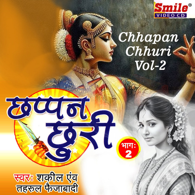 Chhapan Chhuri Vol-2 cover art
