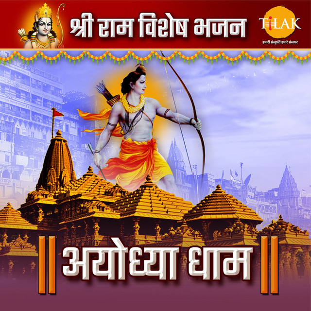 Ram Aave Awadh Ki Ore Sajni