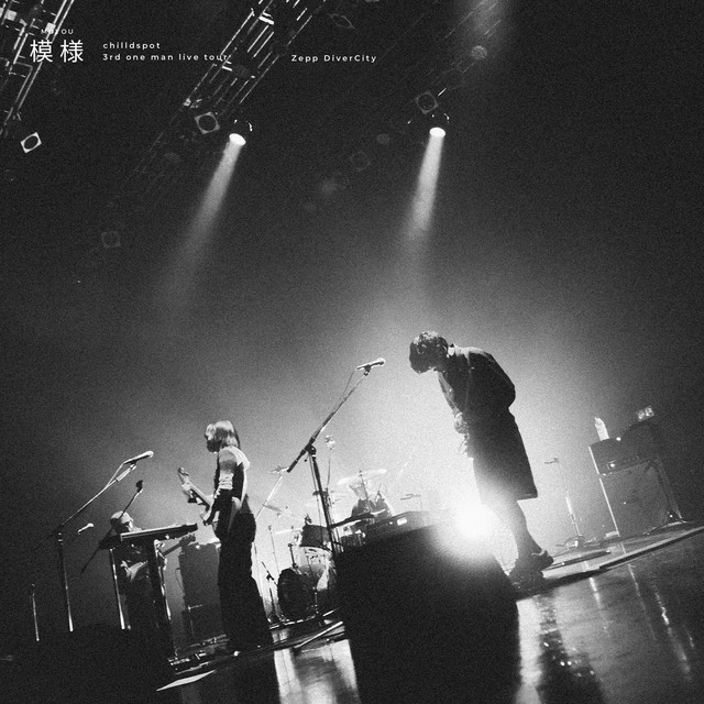 chilldspot 3rd one man live tour "模様" in Zepp DiverCity cover art