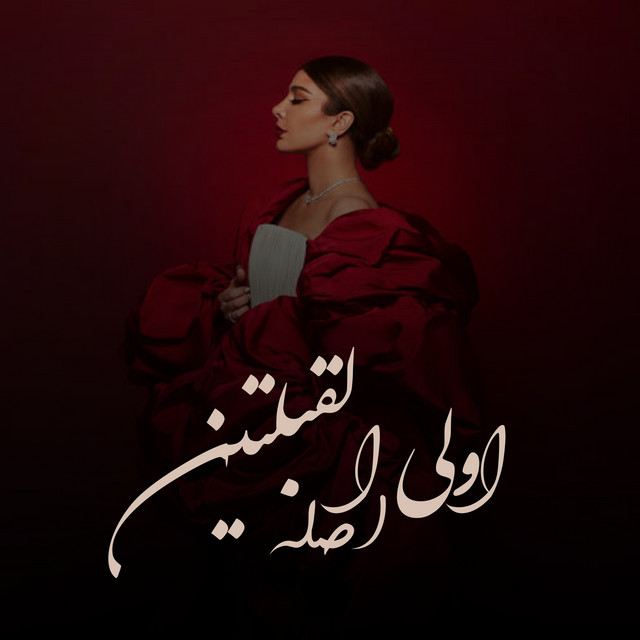 اولى القبلتين