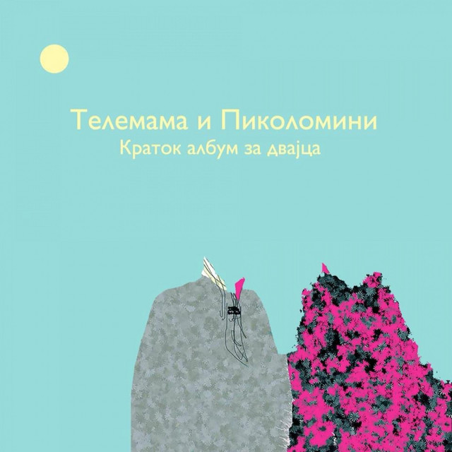 Kratok Album Za Dvajca cover art