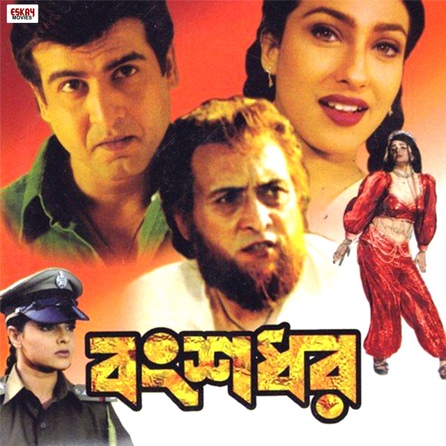 Banshadhar (Original Motion Picture Soundtrack)