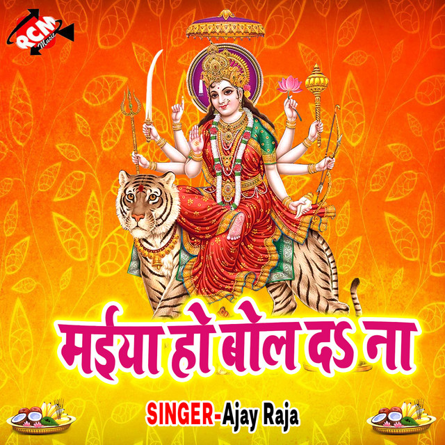 Ajay Raja,Ajay | Spotify