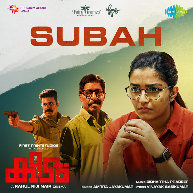 Subah