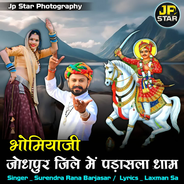 Surendra Rana Barjasar
