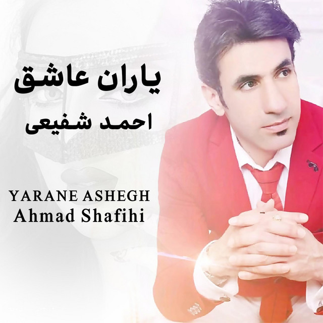 یاران عاشق cover art