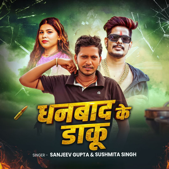 Danbad Ke Daku