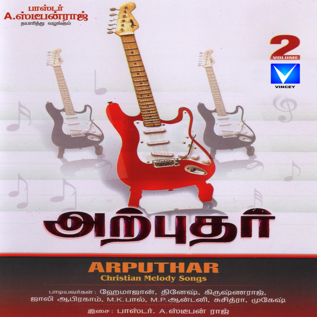 Aazhangalil Irunthu