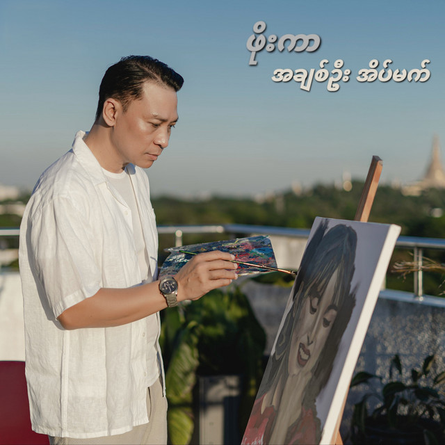 undefined album image