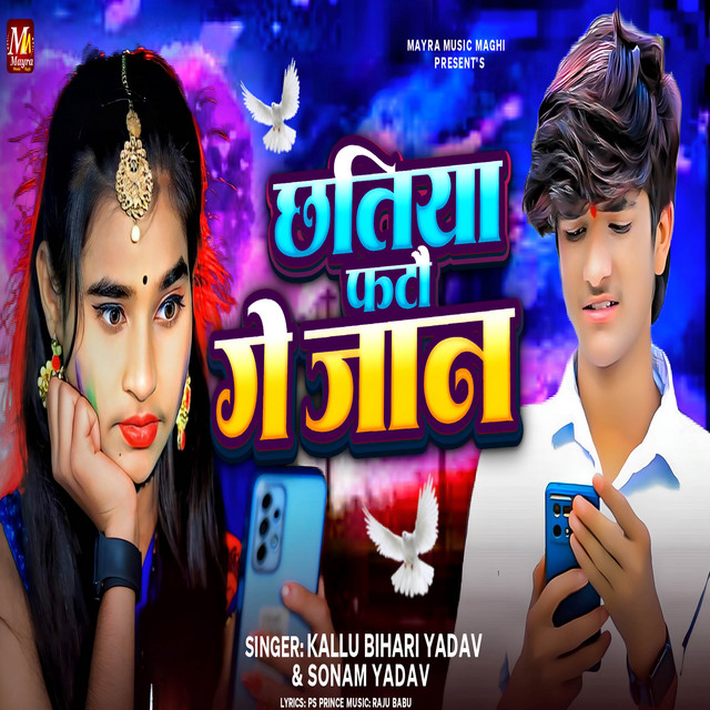Sonam Yadav