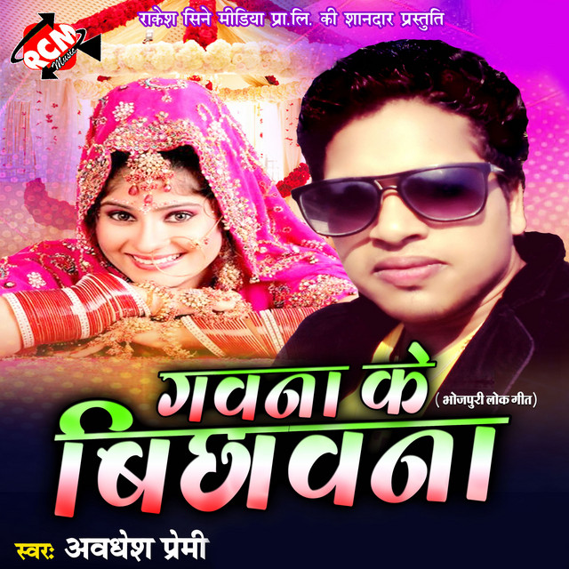 Parichhawan Me Nachalu