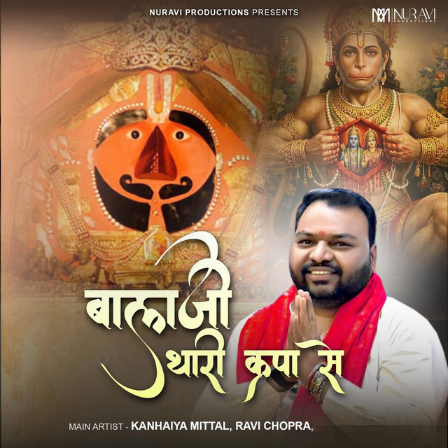 Bala Ji Thari Kirpa Se