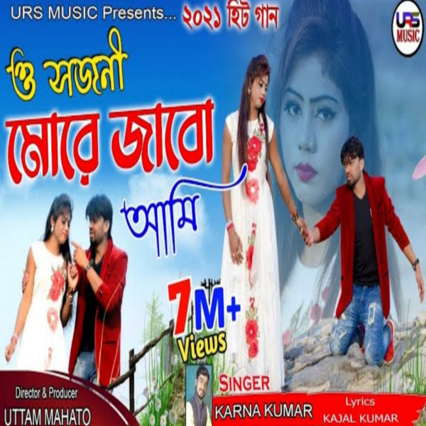 O Sajani More Jabo Ami
