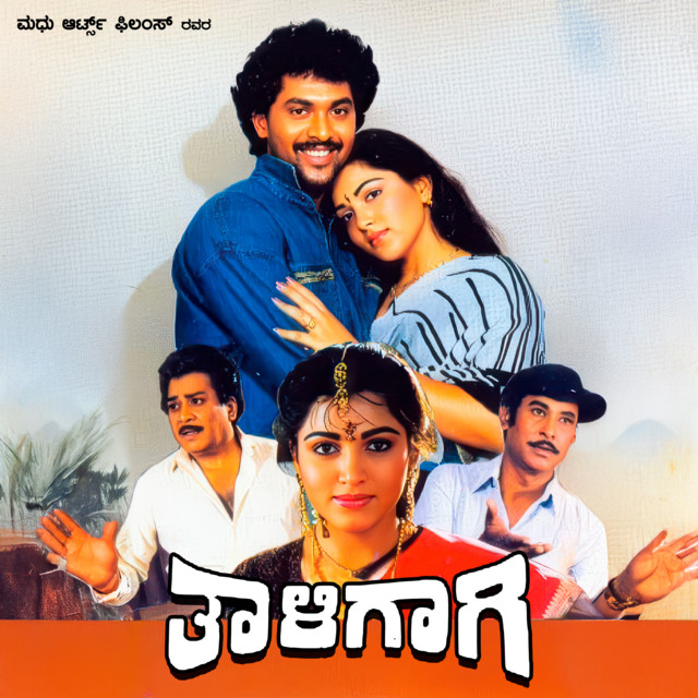 Thaligaagi cover art