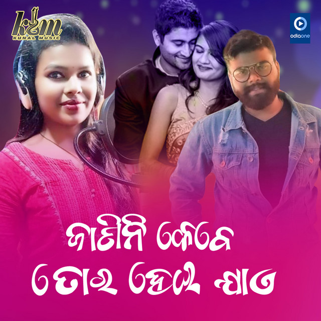 Janini Kebe Tora Hei Jaye - Original