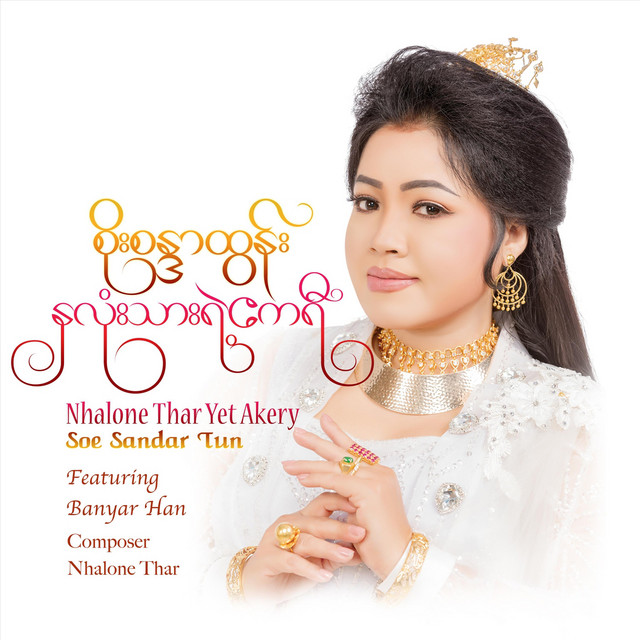 Soe Sandar Tun | Spotify