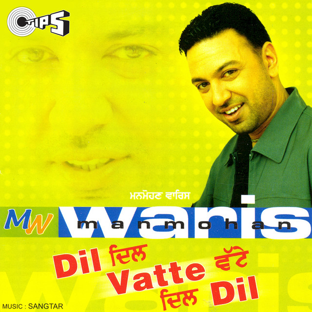 Dil Vatte Dil cover art