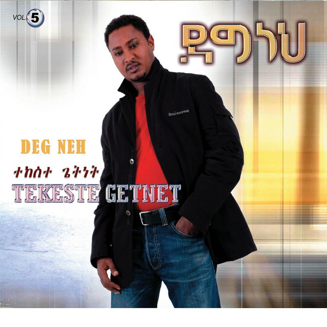 Deg Neh , Vol. 5 cover art