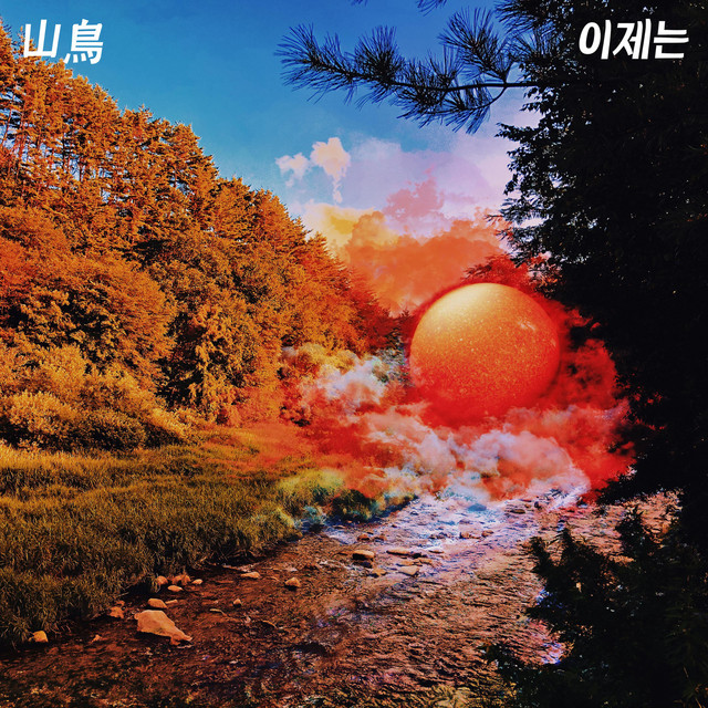 Now I'm cover art