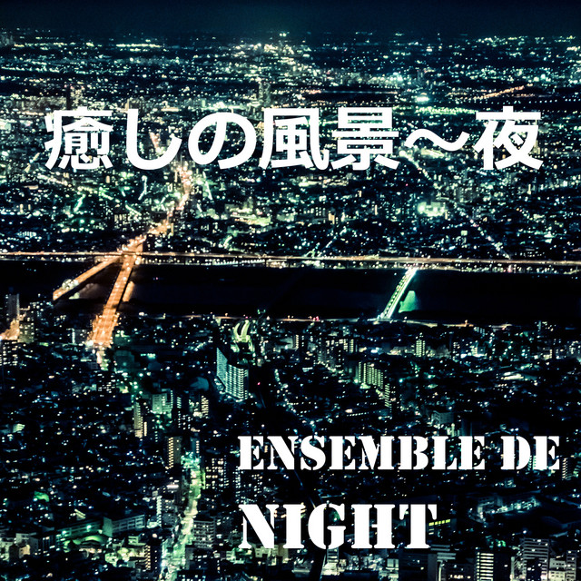 癒しの風景 夜 Album By Ensemble De Night Spotify