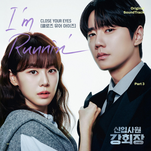 Reborn Rookie (Original Soundtrack) Part.3