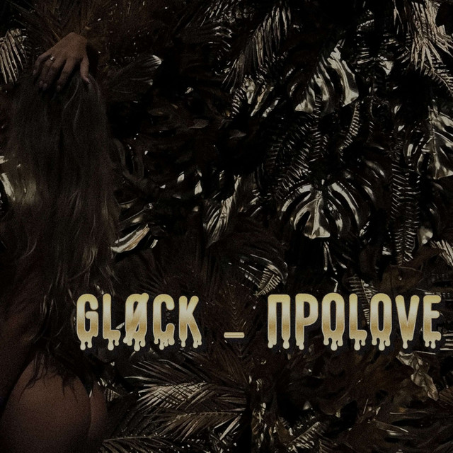 Обкладинка: Проlove — GLØCK