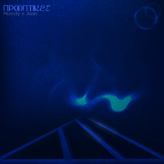 Prooptikes cover art