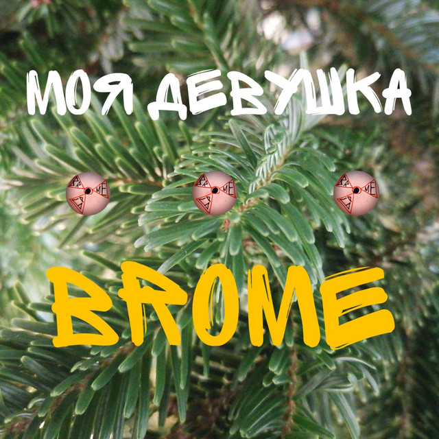 Новогодняя Версия