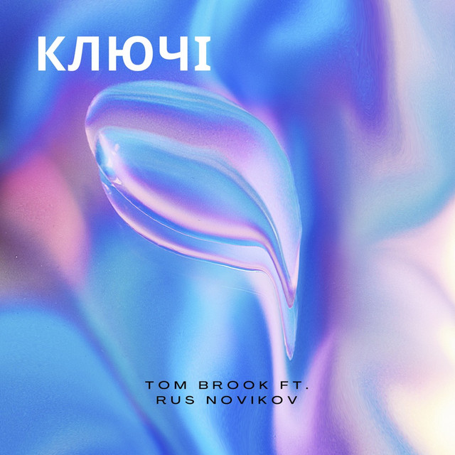 Обкладинка: Ключі - Radio Edit — Tom Brook