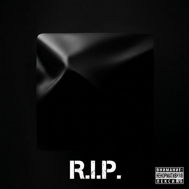 Обкладинка: R.I.P. — ZLOY
