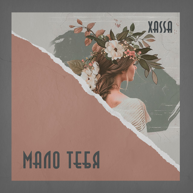 Туман