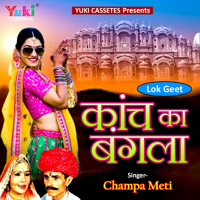 Kanch Ka Bangla (Lokgeet) cover