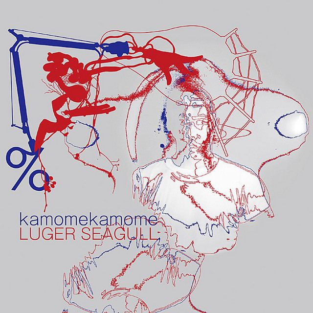 ルガーシーガル cover