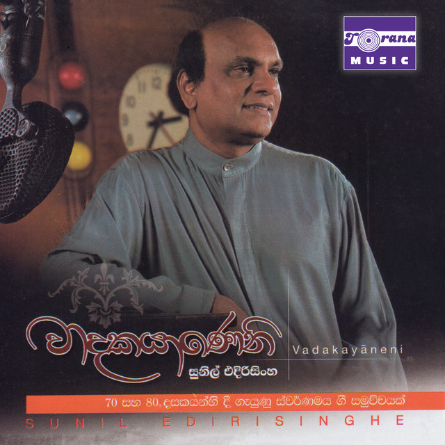Vadakayaneni