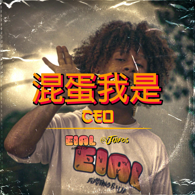 Ceo cover art