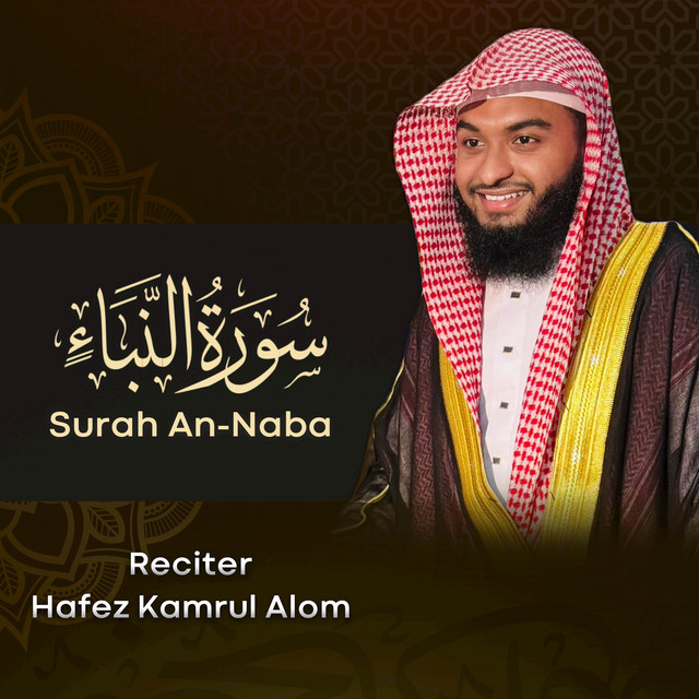 Surah An-Naba cover art