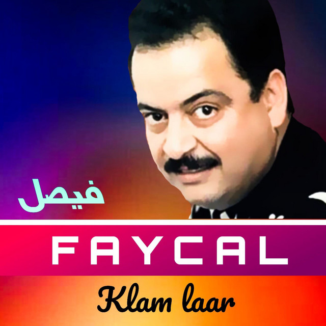 Klam laar cover art
