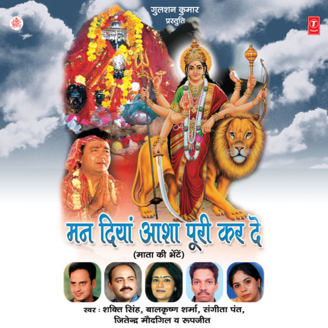Man Diyan Asha Poori Kar De cover art