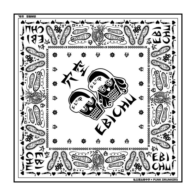 ポップコーントーン Single By Shiritsu Ebisu Chugaku Spotify