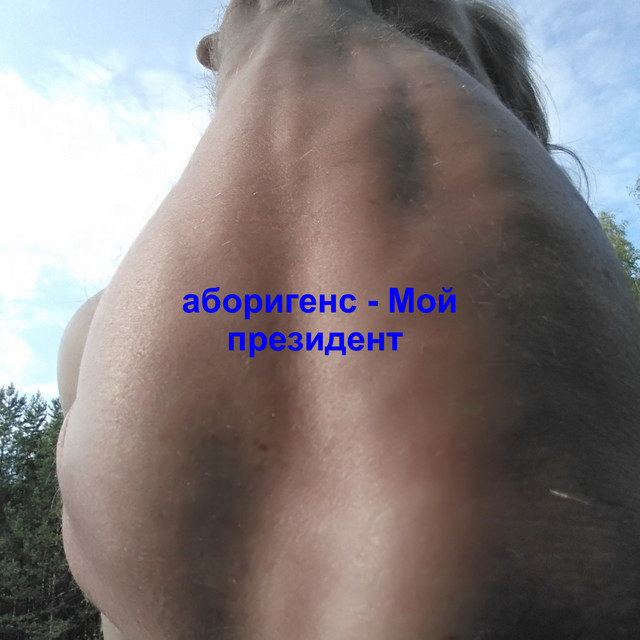 аборигенс; ABORIGINES