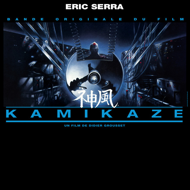 ミュージシャン kamikaze
