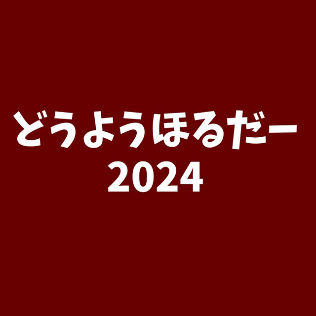 ふうせんはプン cover art