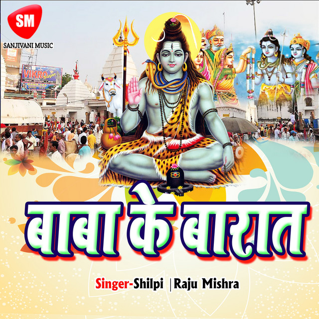 Baba Ke Barat cover art