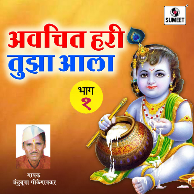 Bandubuwa Golegavkar