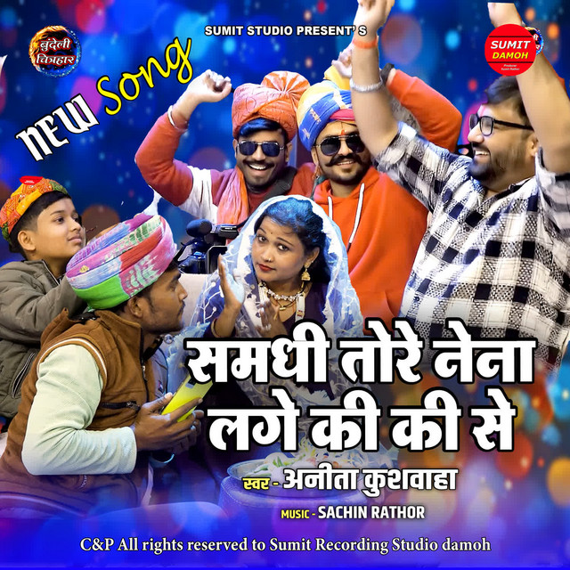 Samdhi Tore Naina Lage Ki Ki Se