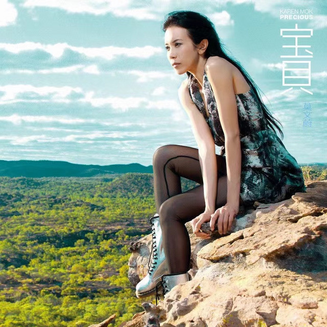 寶貝 (2nd Edition) cover art