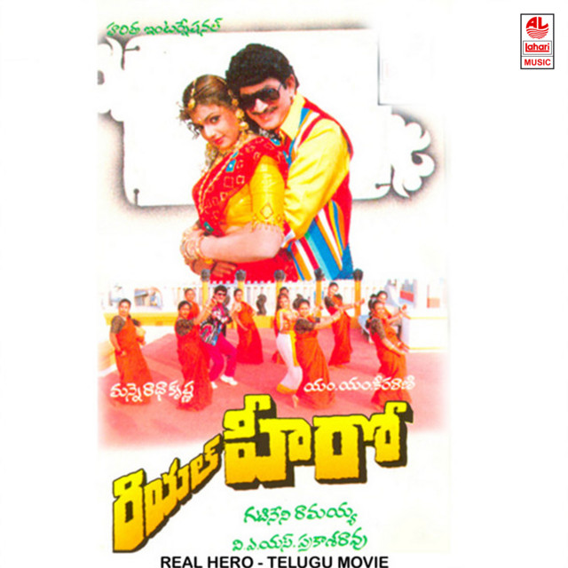 Star Star Super Star cover art