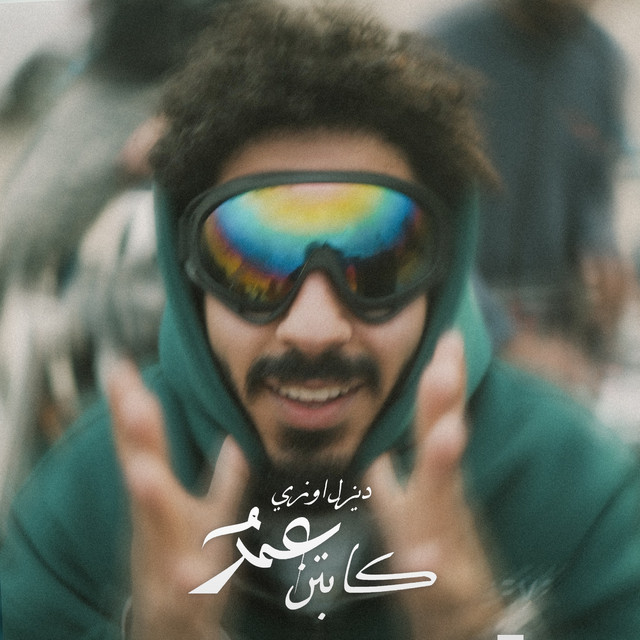 undefined album image