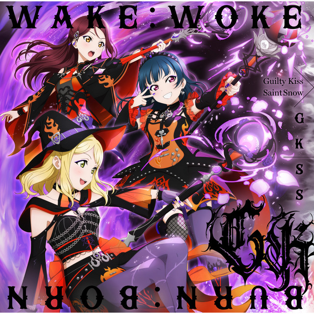 WAKE:WOKE / BURN:BORN【Guilty Kiss盤】 cover art