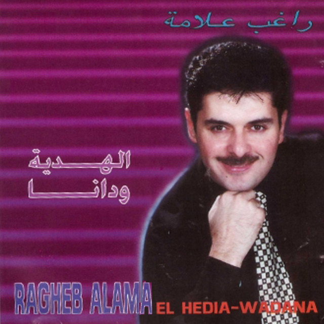 El Hedia / Wadana cover art